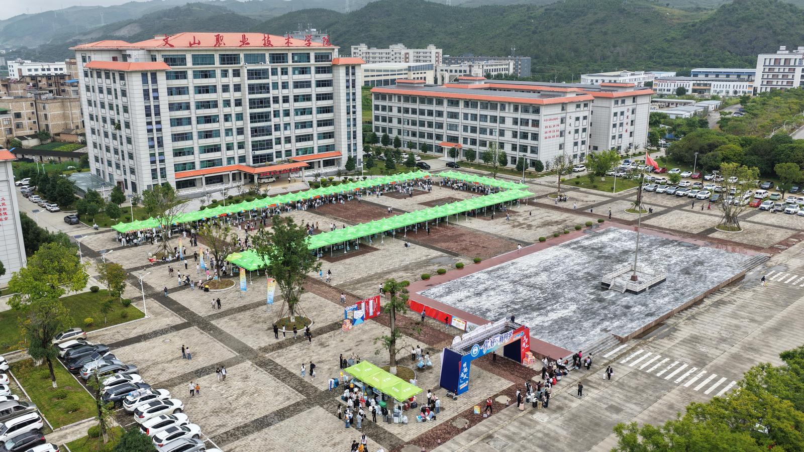 文山职业技术学院 2026 级新生报到 技能青春就此启航