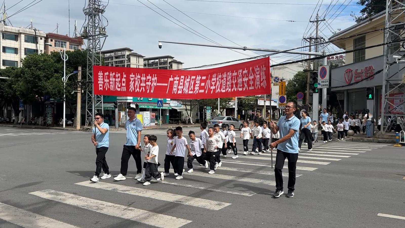 广南:开学第一课精彩纷呈 安全文明护航新学期