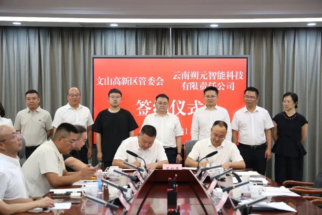总投资9亿元!文山市6个项目集中签约!