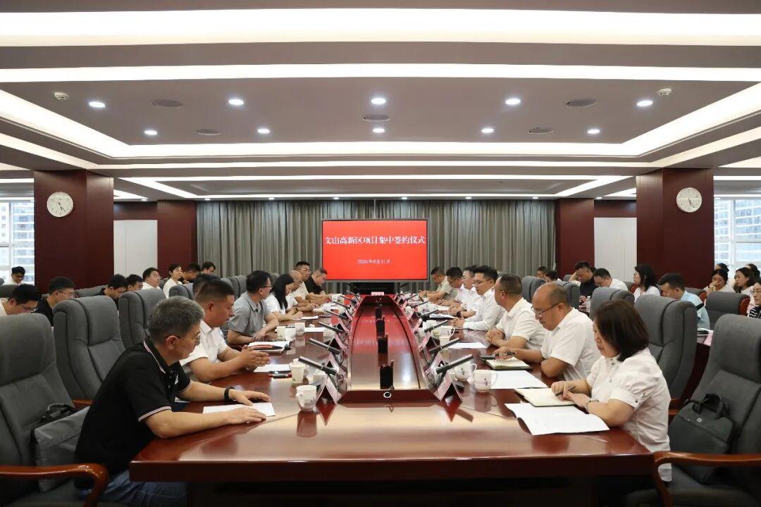 总投资9亿元!文山市6个项目集中签约!