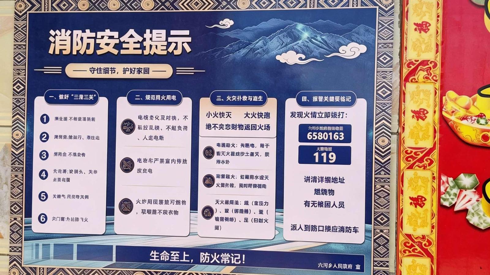 麻栗坡六河乡:壮家寨里多了“红罐子”