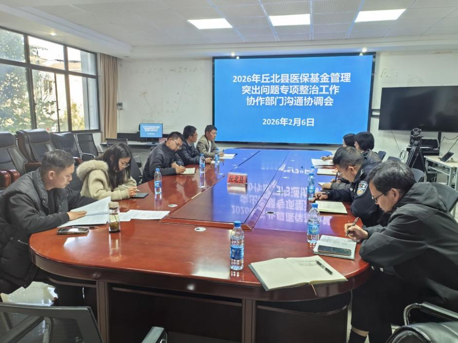 丘北:以全链条创新筑牢乡村医保安全网