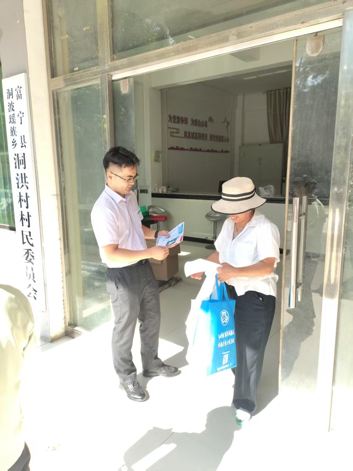 农行富宁县支行开展金融权益保护宣传活动