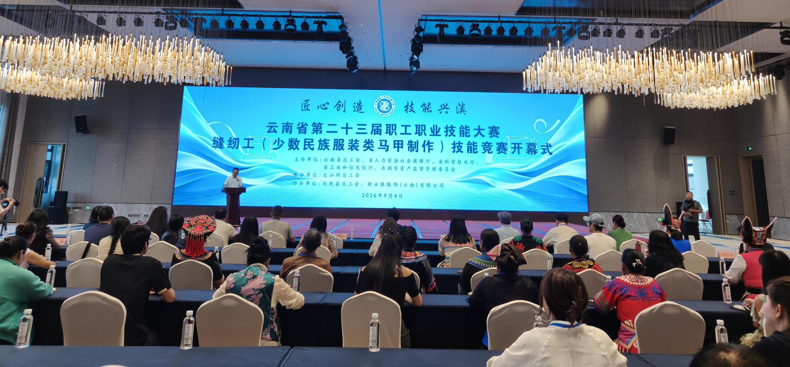 针尖炫技!全省缝纫高手齐聚马关拼技能