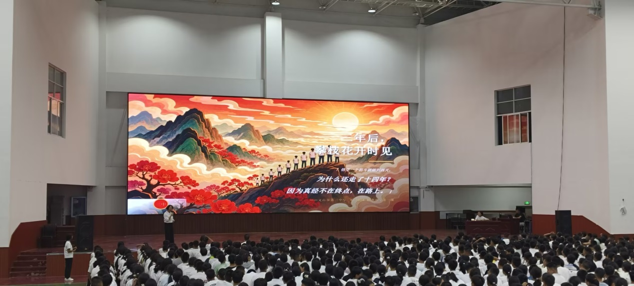 文山市第三中学别样思政课点亮新学期