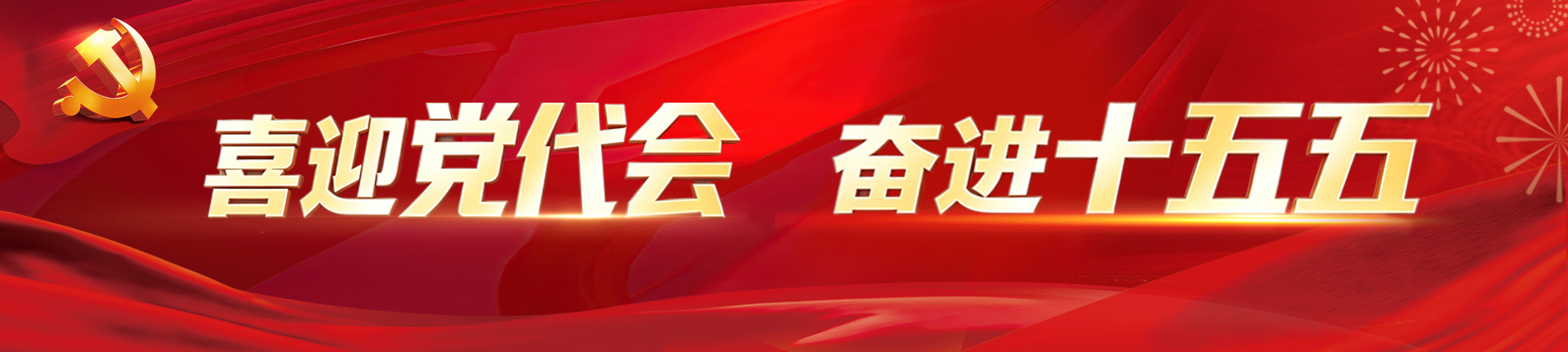 喜迎党代会 奋进“十五五”|山水引客 康养留人——文山推动“浅游观光地”向特色“旅居目的地”迭代升级