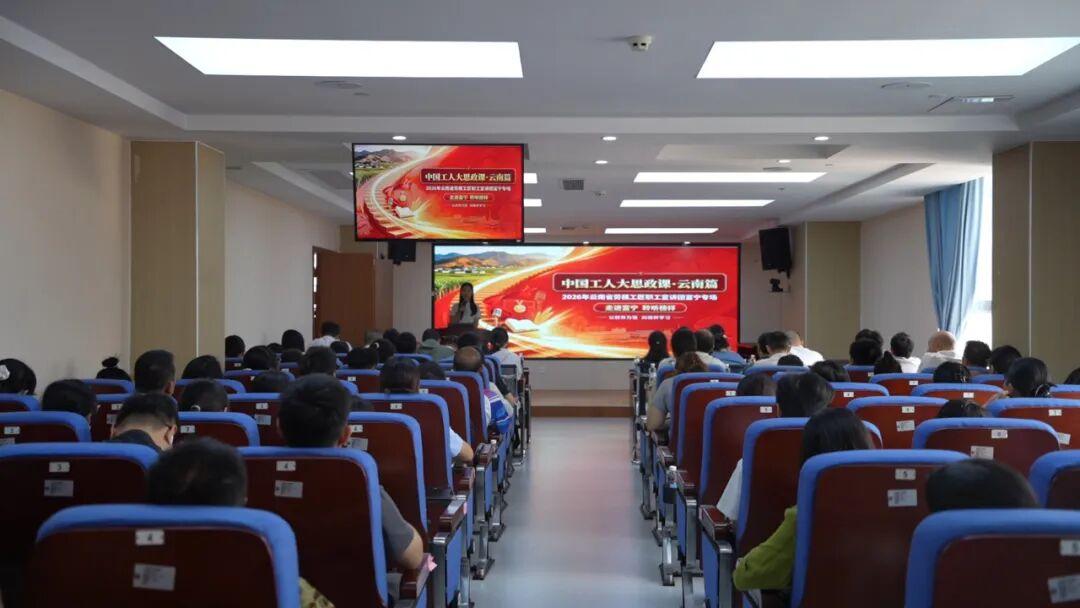 劳模开讲!中国工人大思政课走进富宁