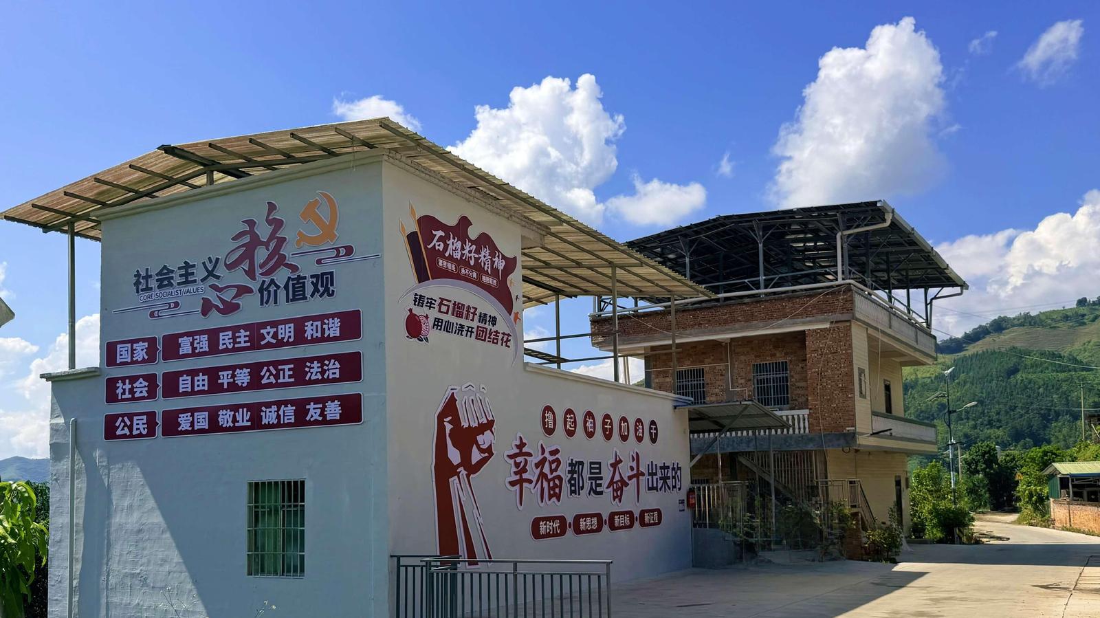 和和美美·幸福文山 | 麻栗坡者挖村:石榴花开别样红